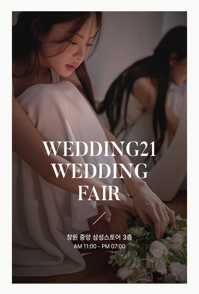 창원웨딩홀